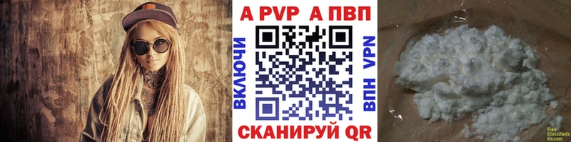Альфа ПВП мука Петровск