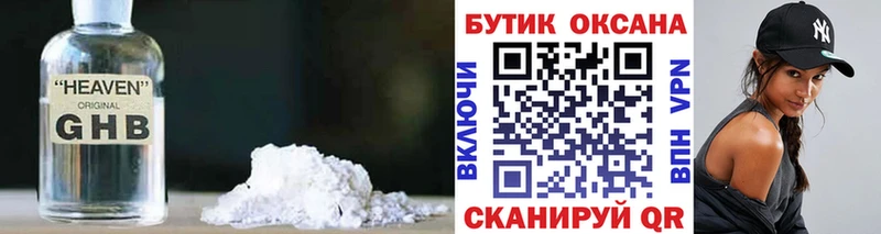Бутират 99% Петровск