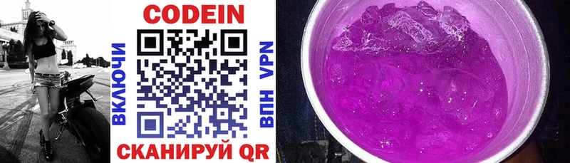 Codein Purple Drank Петровск