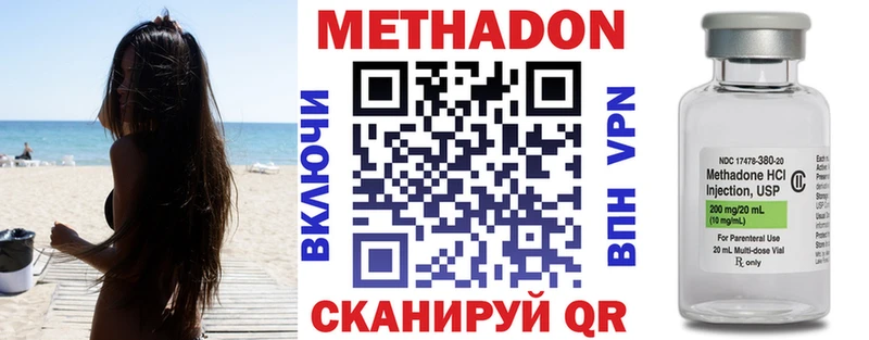 это клад  Петровск  МЕТАДОН VHQ 