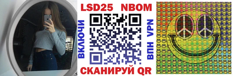 Марки 25I-NBOMe 1,8мг Петровск